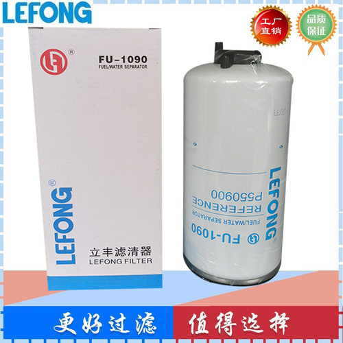 P551010 P550900 FS20007适配卡特挖掘机柴油滤芯 油水分离器滤芯