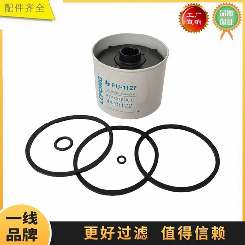 4415122 适配珀金斯Perkins 1103柴油发电机组油水分离器柴油滤芯