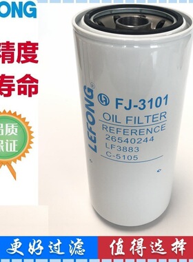 26550001 26540244 26540238 LF3883适配帕金斯发电机组机油滤芯