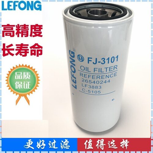 26550001 26540244 26540238 LF3883适配帕金斯发电机组机油滤芯