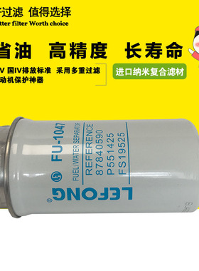 504107584 RE62420 FS19982 适配依维柯油水分离器滤芯柴油滤清器