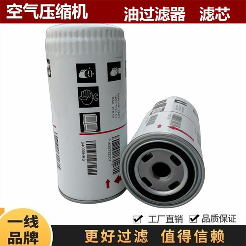1625752501适配阿特拉斯螺杆空压机油过滤器滤芯GA450 315 355 45