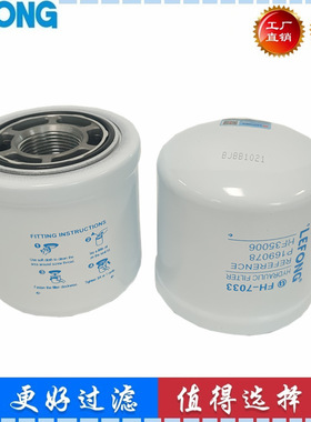 P169078 BT8416 7319444 AM102723 751330 拖拉机液压回油滤芯器
