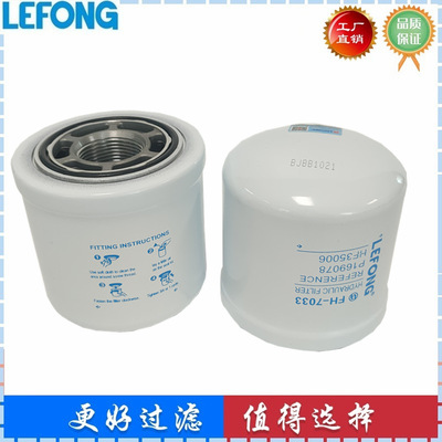 P169078 BT8416 7319444 AM102723 751330 拖拉机液压回油滤芯器