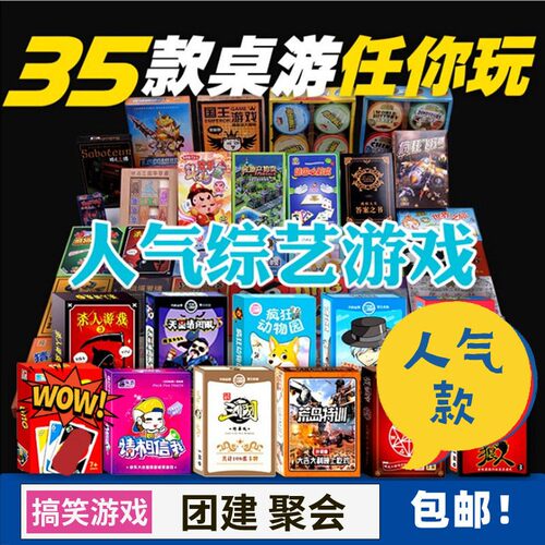 狼人谁是卧底多人聚会游戏合集