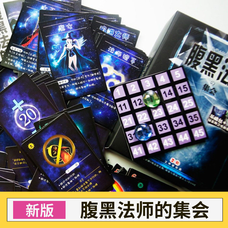 腹黑法师的集会