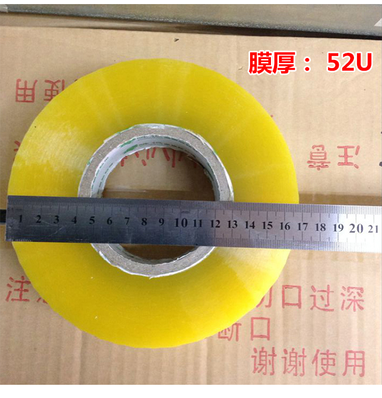 透明定做封箱胶带厂家直销批发定