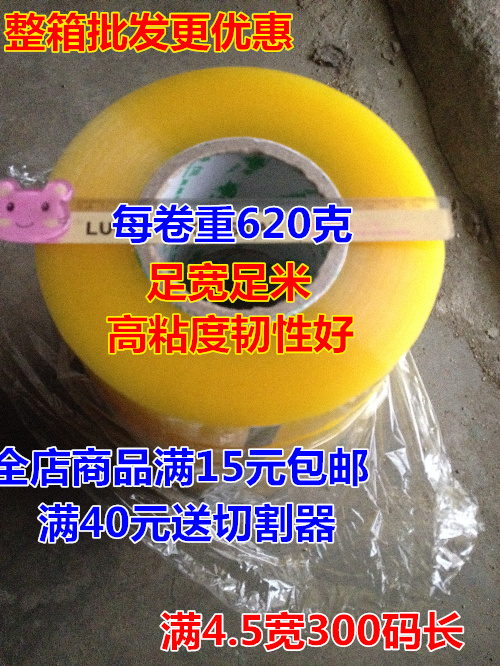 透明定做封箱胶带批发