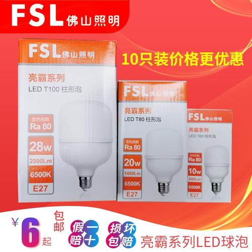 佛山照明螺口LED柱形球泡螺口E27
