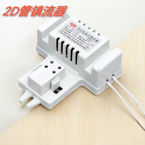 2D灯管蝴蝶型10w16w21w吸顶灯38w节能四针方形三基色镇流器蝶形