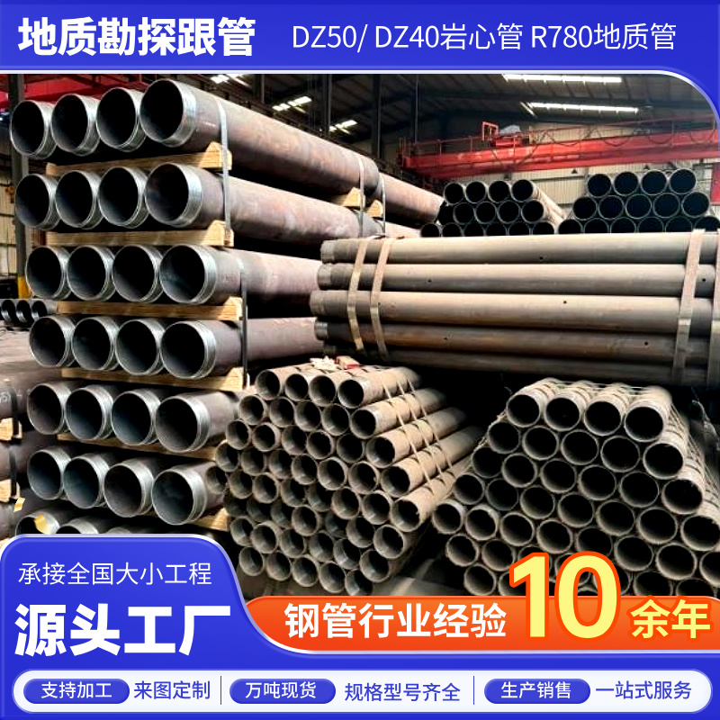 地质勘探岩心管厂家批发价省30%
