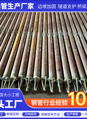 边坡支护管60/73/89/108/114/127/146mm桥梁隧道支护钢花管钢锚管