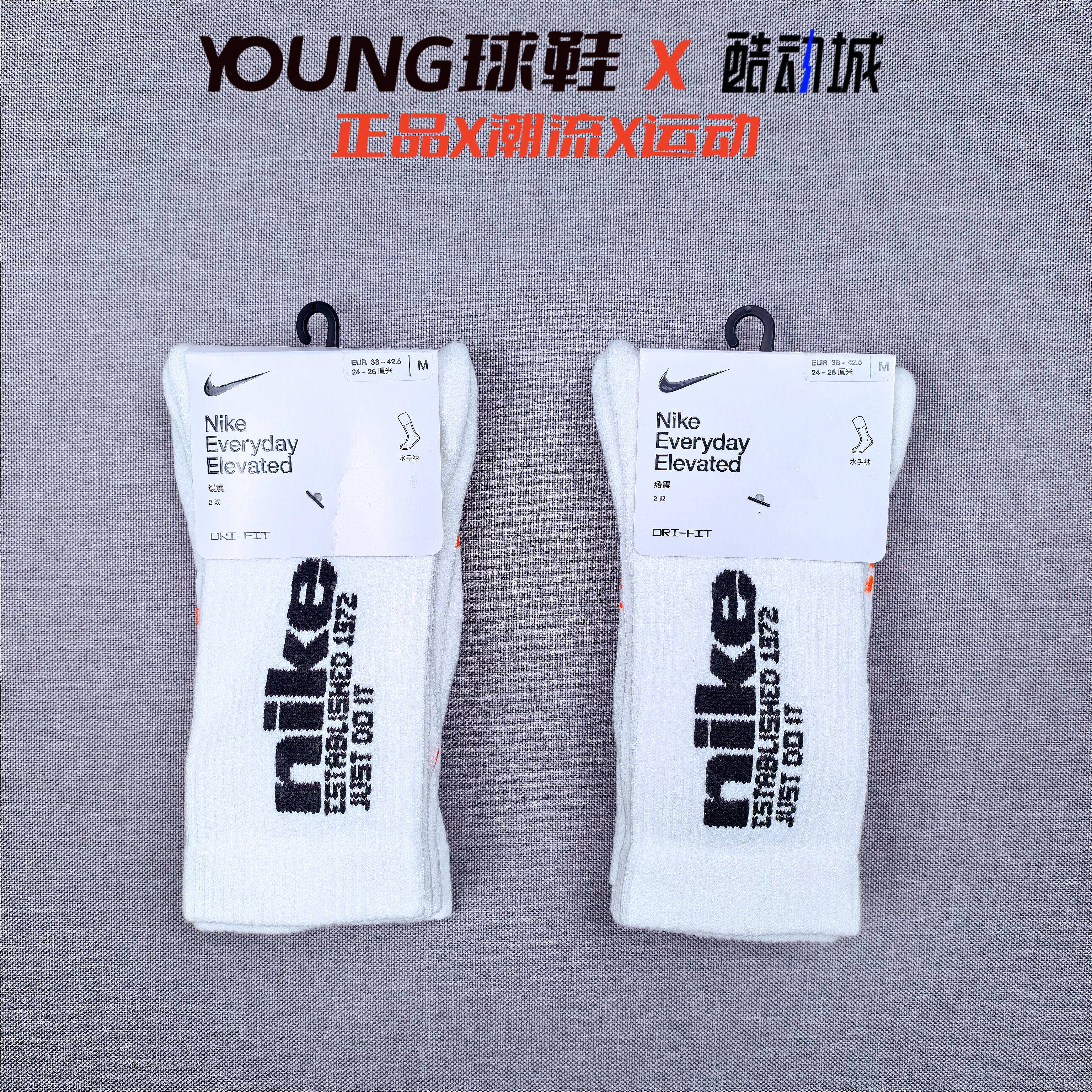 正品Nike耐克男女速干高筒透气柔软棉毛巾底篮球运动袜IH8525-901