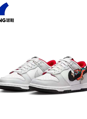 正品Nike Dunk Low GS Year of大童女低帮复古休闲板鞋FZ5528-101