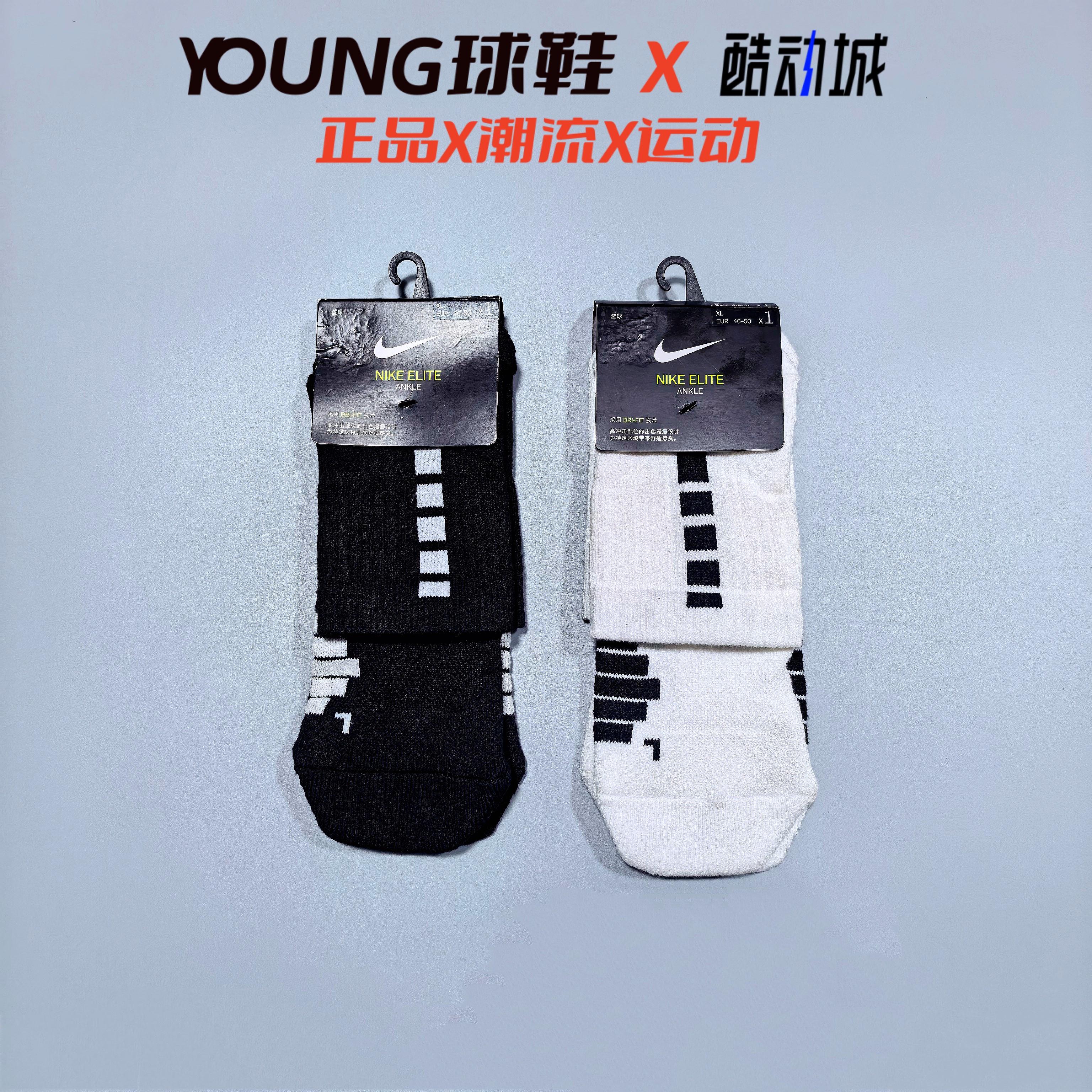 正品Nike耐克男女中高帮毛巾底训练缓震运动篮球精英袜SX7625-100