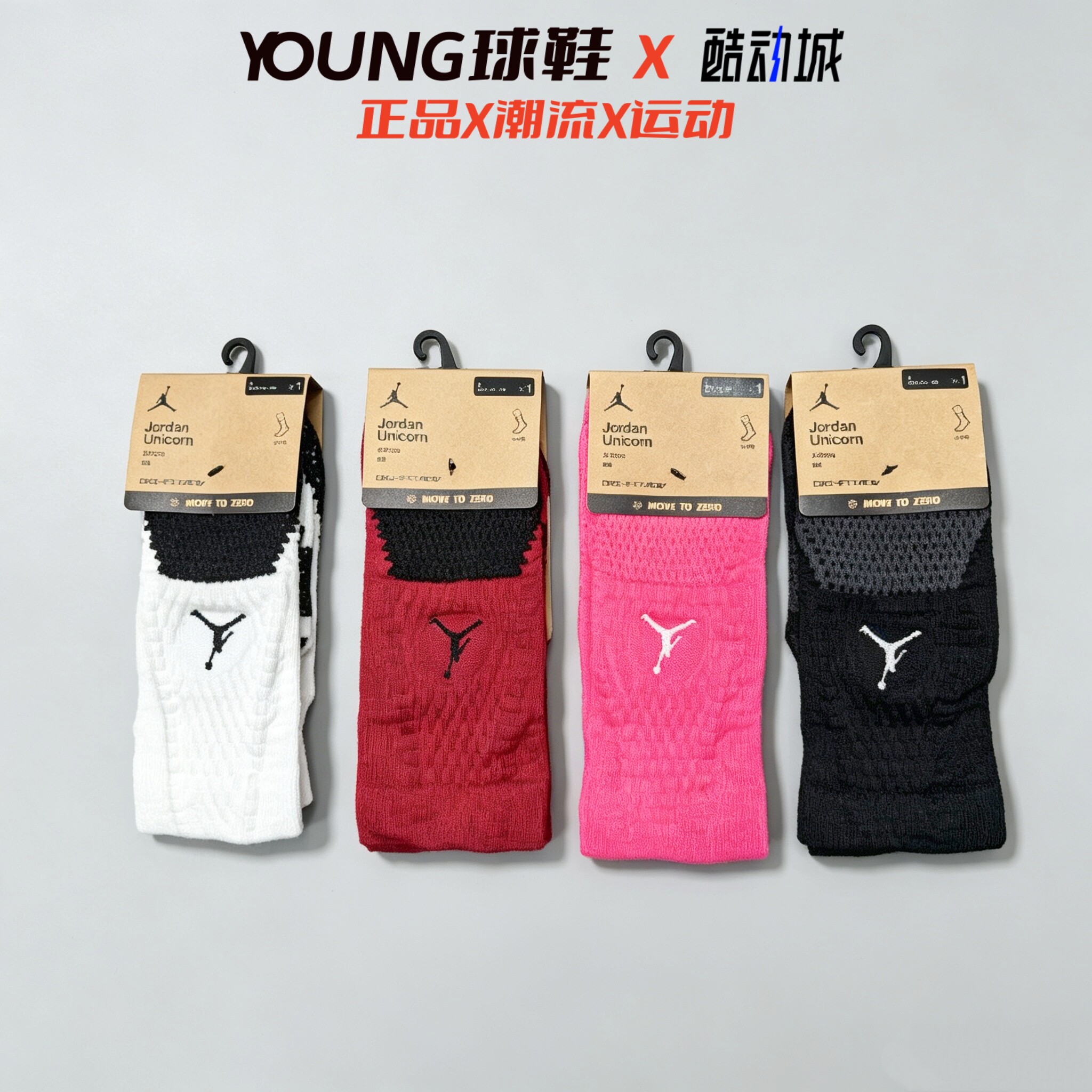 正品耐克Nike Jordan ADV速干透气缓震高筒篮球运动袜 FZ3393-100