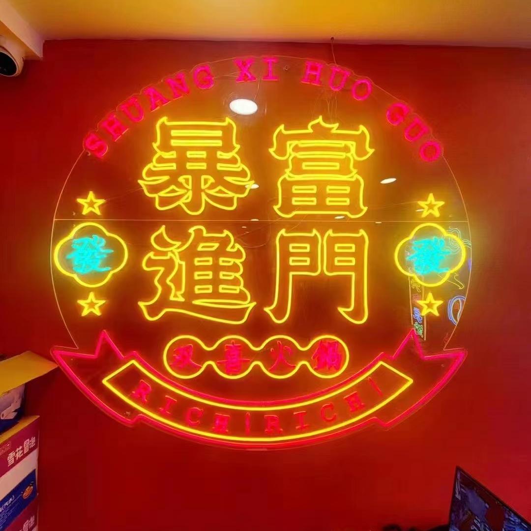 霓虹灯发光字定制酒吧烧烤广告牌