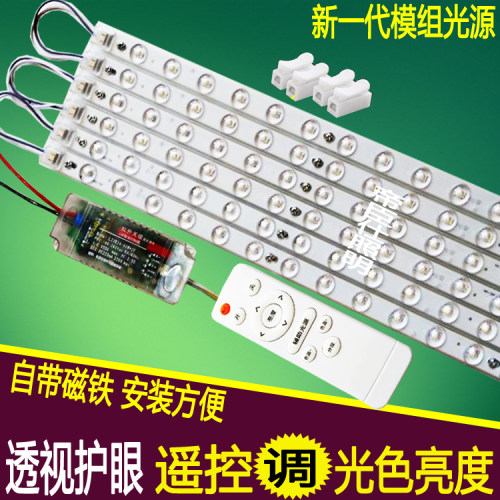 LED模组长条 吸顶灯改造灯板改装灯条灯管节能贴片长方形灯泡光源 - 封面