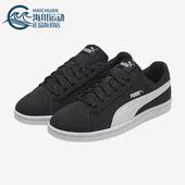 彪马正品 缓震休闲运动低帮板鞋 Smash Puma 男女新款 时尚 356753