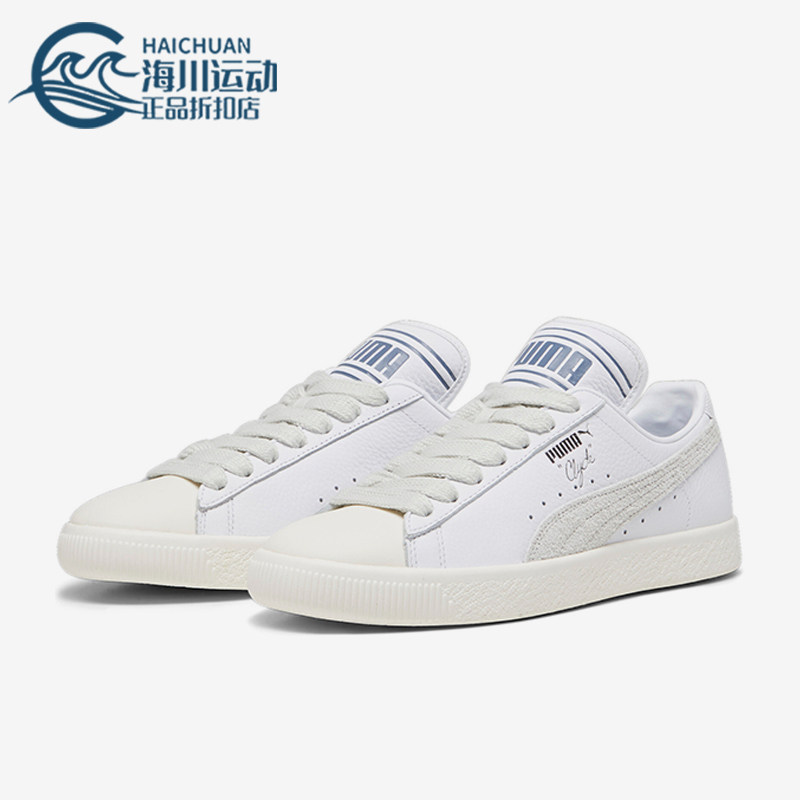 Puma/彪马正品CLYDE Q3 RHUIGI情侣款低帮休闲板鞋393305-01,运动鞋new,板鞋,淘宝优惠券,粉丝福利购,淘宝优惠卷