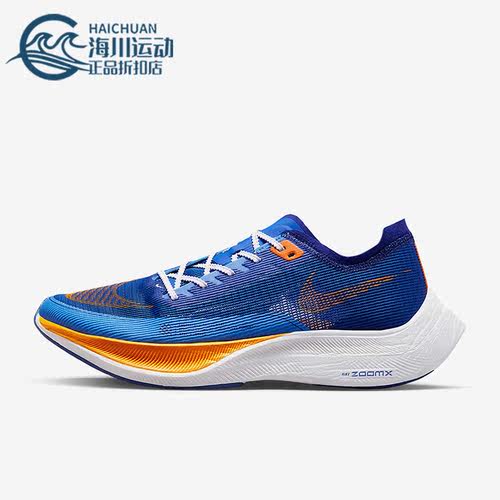 Nike/耐克正品新款 VaporFly NEXT% 2男子缓震跑步鞋FD0713-400