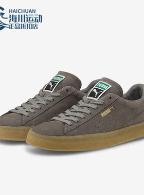 Puma/彪马正品SUEDE CREPE男女时尚低帮休闲板鞋380707-03