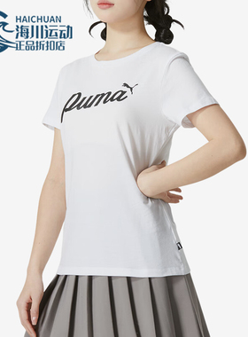 Puma/彪马正品夏季新款女士运动休闲训练针织短袖T恤82127-02