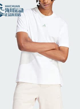 Adidas/阿迪达斯正品M ALL SZN S T男士舒适运动休闲短袖IR8400