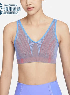 Nike/耐克正品新款YOGA INDY SEAMLESSBRA女子运动内衣DQ5275-412