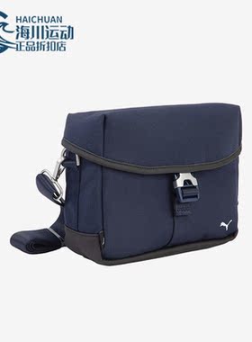 Puma/彪马正品NAVY CAMERA BAG男女大容量单肩包090304-01