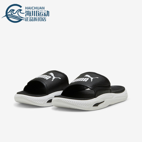 Puma/彪马男女运动休闲拖鞋