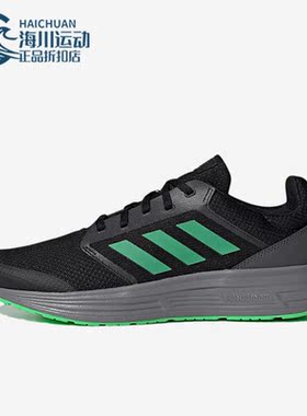 Adidas/阿迪达斯正品新款Galaxy 5男子缓震轻便运动跑步鞋H04597