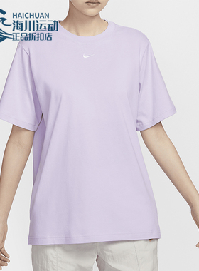 Nike/耐克正品 Sportswear 女士简约透气短袖T恤FD4150-511
