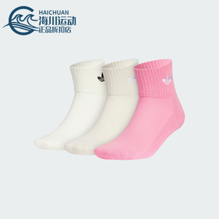 JF1188 三叶草男女运动针织及踝袜三双装 Adidas 阿迪达斯正品
