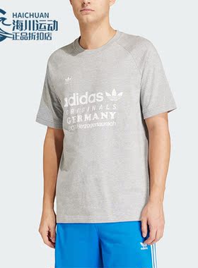 Adidas/阿迪达斯正品三叶草GRF TEE男士复古时尚短袖T恤IU0224