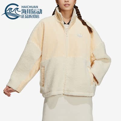 Adidas/阿迪达斯正品三叶草仿羊羔绒运动女子保暖外套HY4255