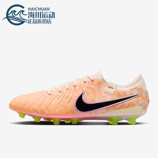 Nike/耐克正品传奇10 AG男女同款人造草地足球鞋DZ3175-800