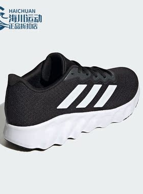 Adidas/阿迪达斯正品SWITCH MOVE男女款舒适透气跑步鞋ID5253