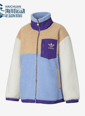 Adidas/阿迪达斯正品三叶草女子仿羊羔绒保暖休闲外套IN0987