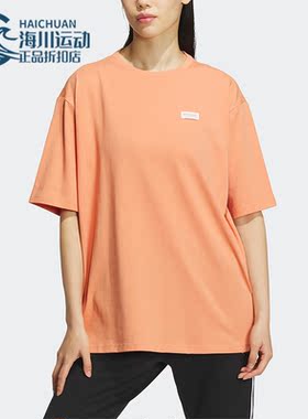 Adidas/阿迪达斯正品三叶草夏季新款女子运动短袖T恤IK8613
