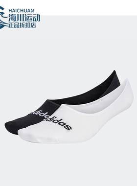 Adidas/阿迪达斯正品T LIN BALLER 2P 运动船袜两双装HT3448