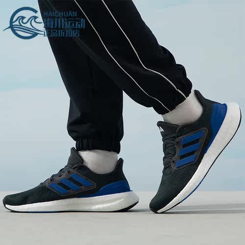 Adidas/阿迪达斯正品PUREBOOST 23男士透气缓震跑步鞋IF2367