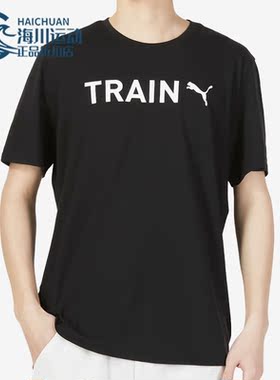 Puma/彪马正品2023夏新款休闲宽松透气男子运动T恤523722-01