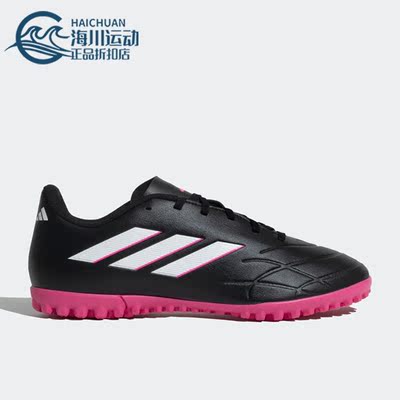 Adidas/阿迪达斯正品COPA PURE.4 碎钉男子足球鞋GY9049