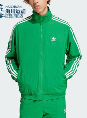 Adidas/阿迪达斯正品三叶草男士复古运动休闲宽松立领外套IT2493