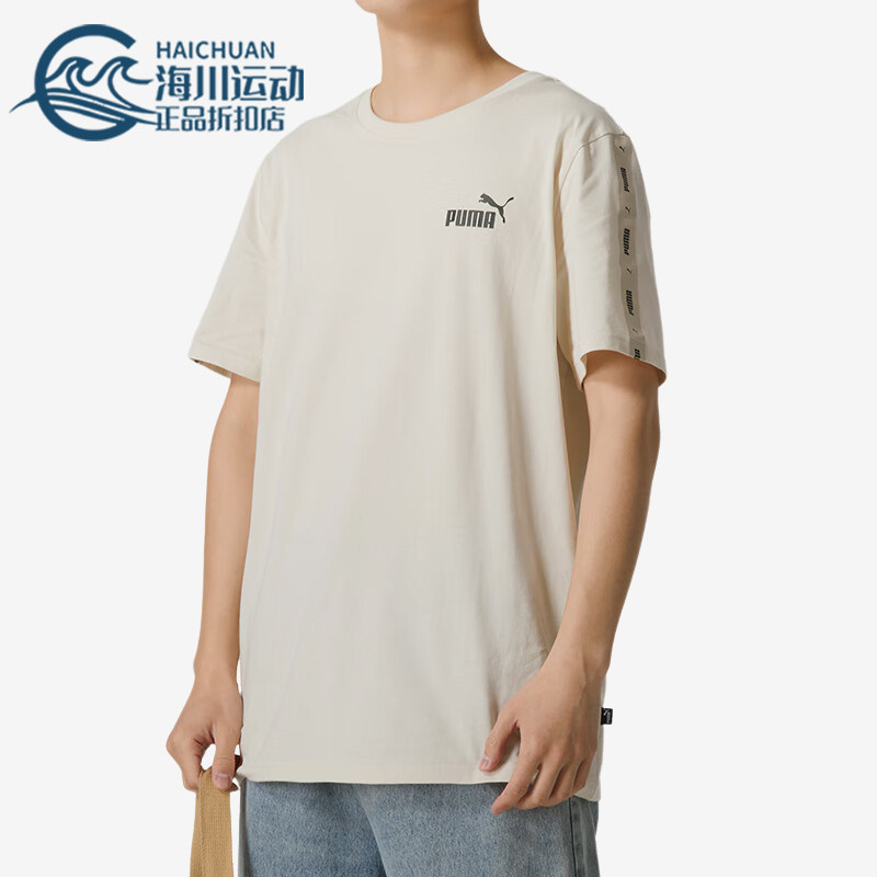 Puma/彪马正品新款男士夏季跑步运动休闲舒适宽松T恤670931-87,运动服/休闲服装,运动T恤,淘宝优惠券,粉丝福利购,淘宝优惠卷