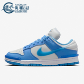 耐克正品 DZ2794 Dunk Twist Nike 板鞋 Low 女士运动时尚 002