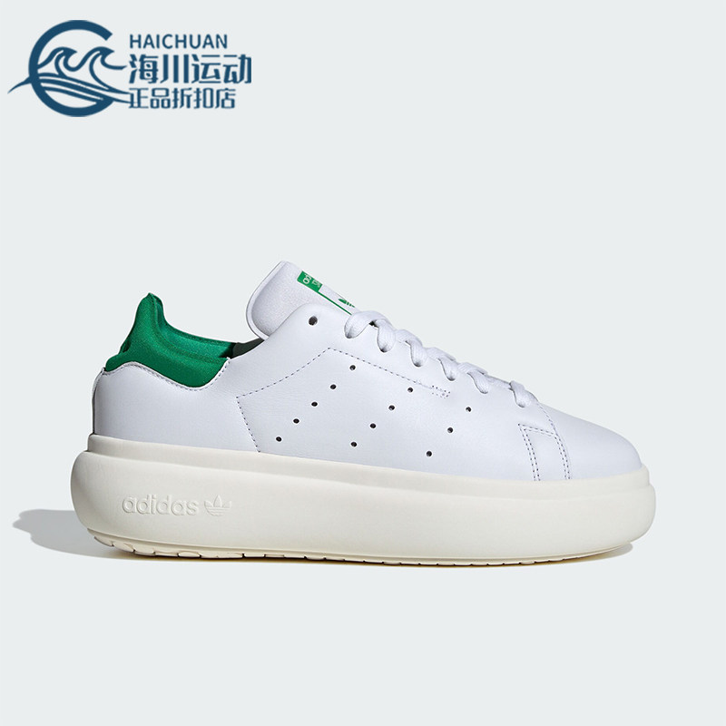 Adidas/阿迪达斯正品三叶草女士经典厚底绿尾运动板鞋ID2786