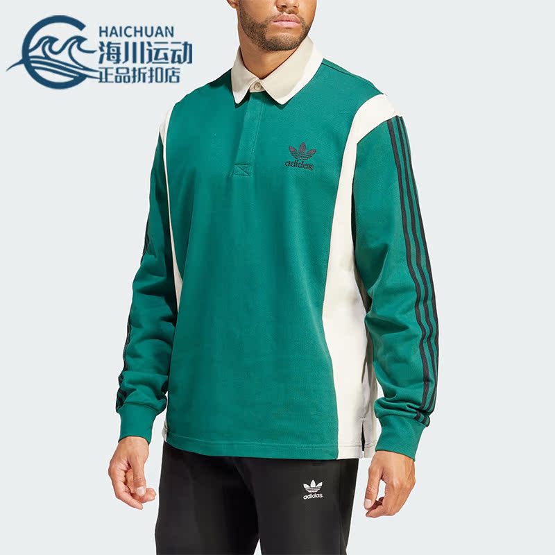 Adidas/阿迪达斯正品三叶草男士运动休闲宽松长袖POLO衫IU0210
