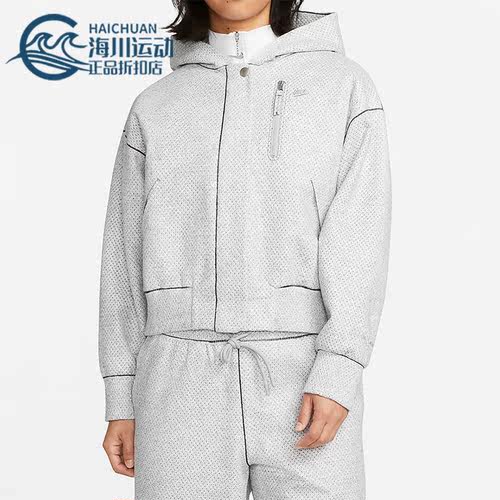Nike/耐克正品秋冬新款女子健身跑步运动休闲外套DQ6668-084